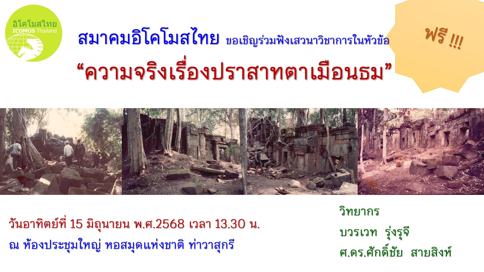ภาพตัวอย่าง